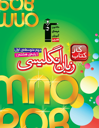 كار زبان انگلیسی هشتم قلم چی 1 كار زبان انگلیسی هشتم قلم چی