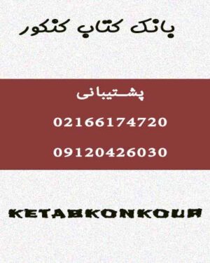 آموزش و تست زمین شناسی یازدهم مهروماه