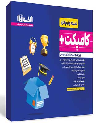 کامپکت-پلاس-شبکه-و-نرم-افزار-کامپیوتر-اخوان کامپکت پلاس کامپیوتر اخوان