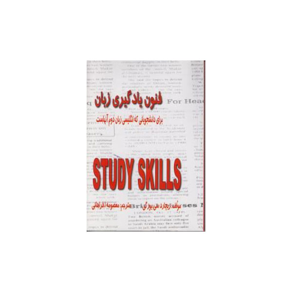 فنون یادگیری زبان