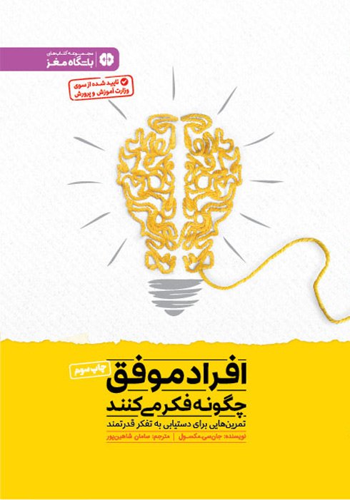 ذهن‌آگاهی با رنگ آمیزی