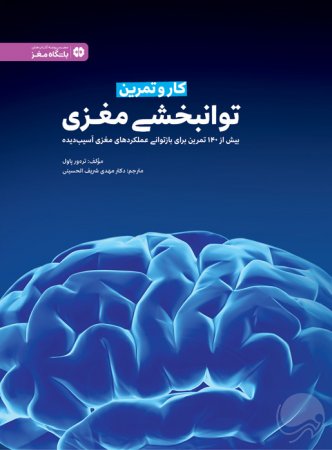 جاده های مارپیچ