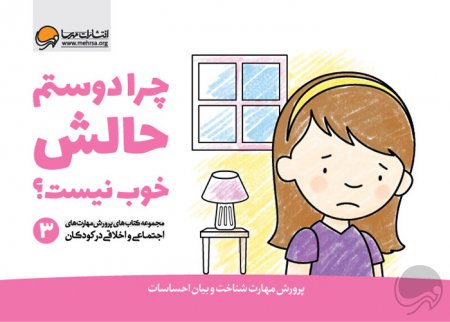 سلام آدم‌های دنیای من