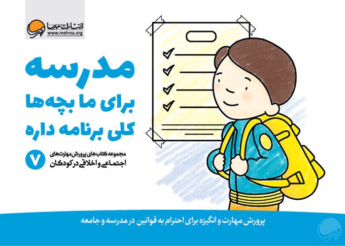 چگونه از بدنم مراقبت و نگهداری کنم؟ (12-17 سال)