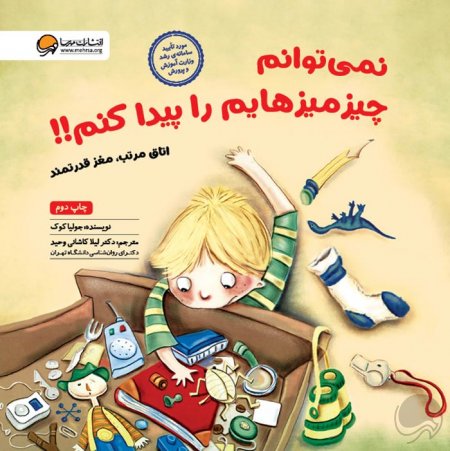 انجمن دوستداران امتحان