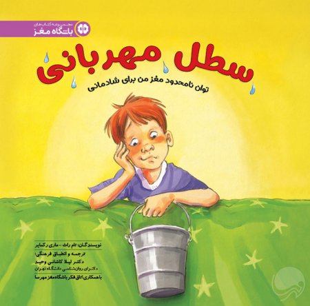 فکرهای ناگهانی