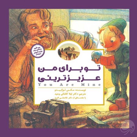 ای کاش بینی من هم سبز بود