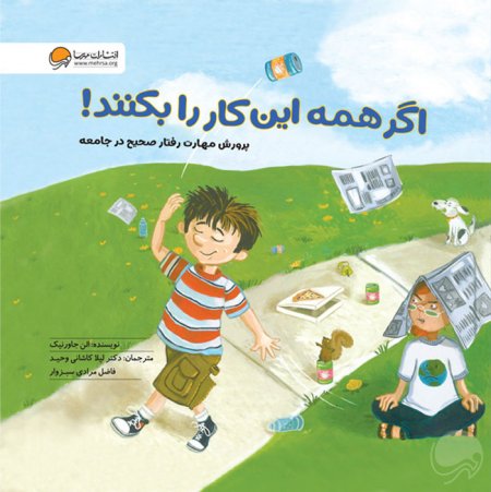 تقصیر من نبود که...