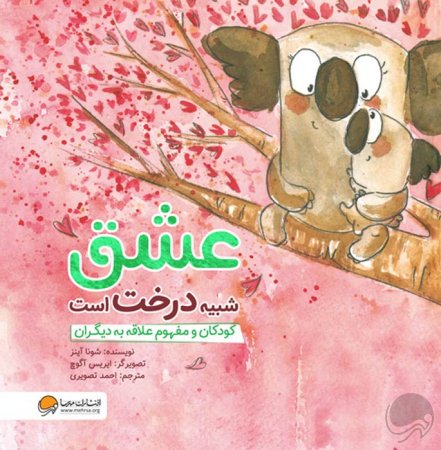 نگرانی شبیه ابر است