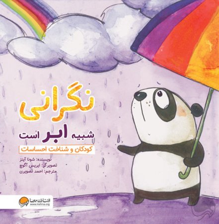 مغز شبیه باغ است