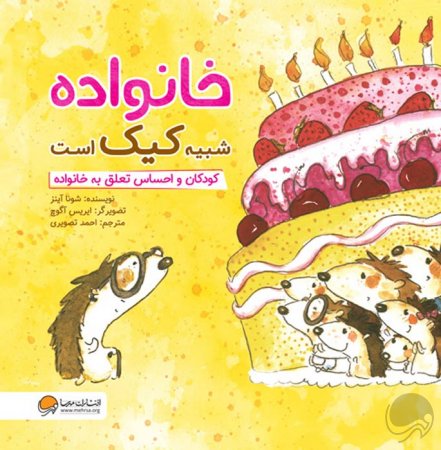 دوستی شبیه الاکلنگ است