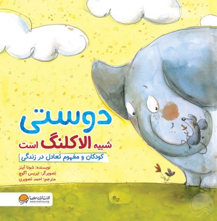 من کارهایم را جوری که دلم می‌خواهد انجام می‌دهم