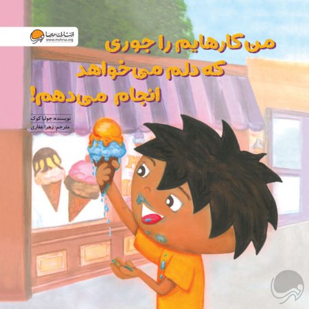 دوباره یادم رفت اجازه بگیرم