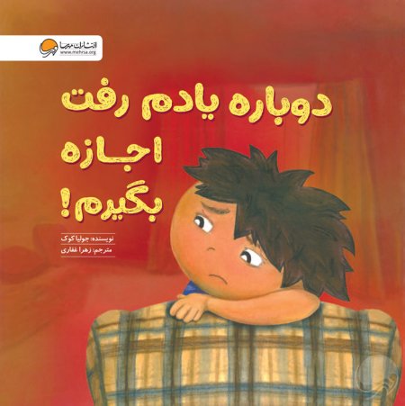 بدترین روز زندگی من