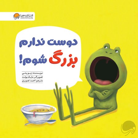 کلوچه‌های شکلاتی و آقای هیولا