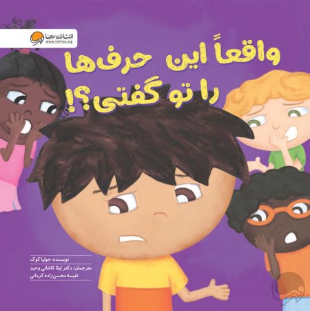 نه شنیدن را دوست ندارم