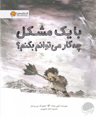 با یک فرصت چه‌کار می‌توانم بکنم؟