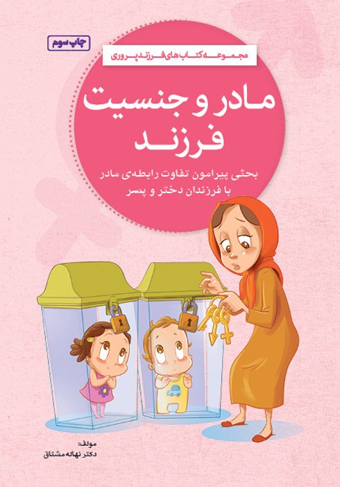 دندان‌های کودک من