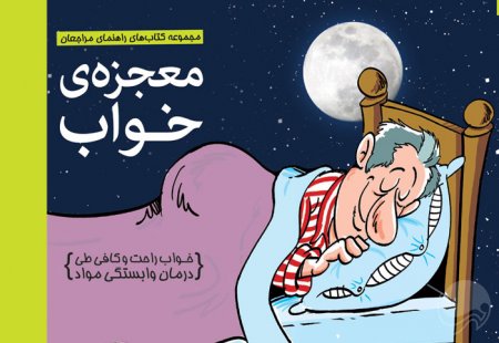 فرشتۀ متادون