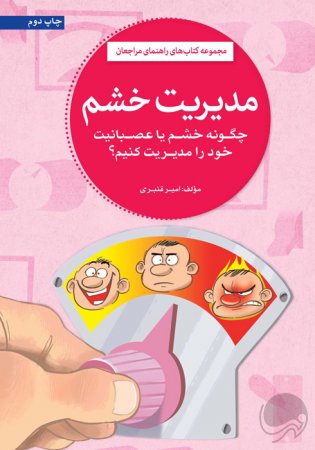 معجزه‌ی خواب