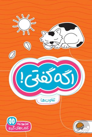 مارپیچ های حشرات