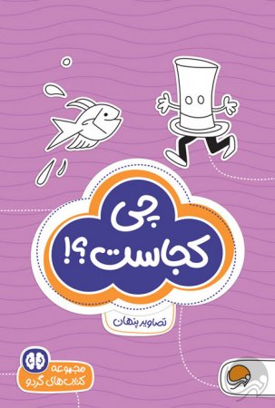 چی فرق کرده؟
