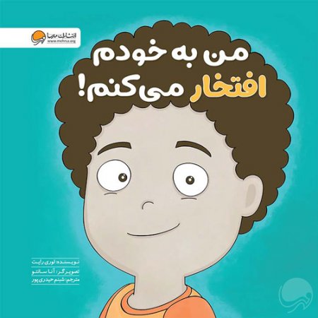 من بهترين رفتار را ميکنم