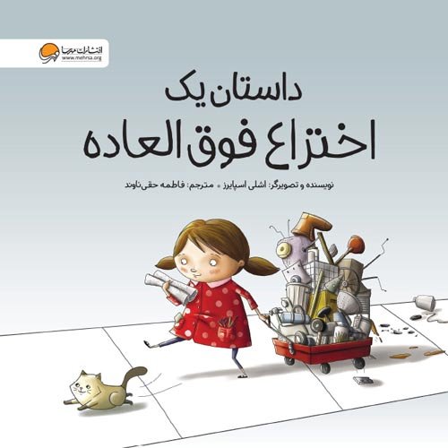 بسته جامع معاینه‌ی شناختی ادن بروک