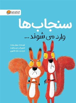 شیر و یک سوال موشی