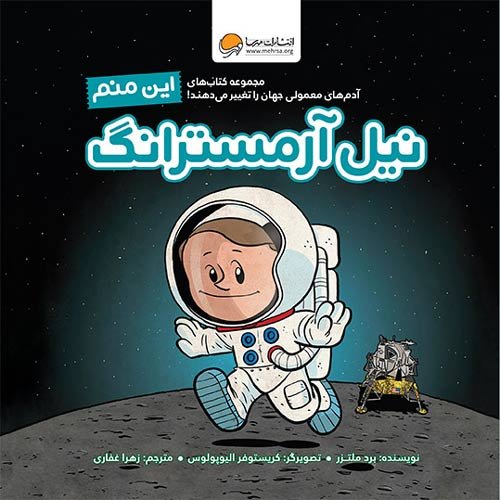 روزشمار باشگاه مغز 1399