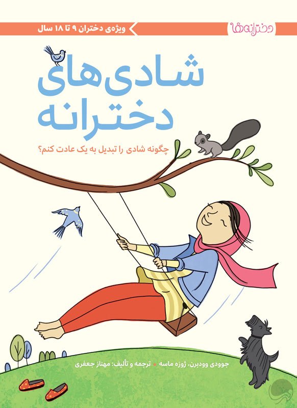 بلند بگو نه