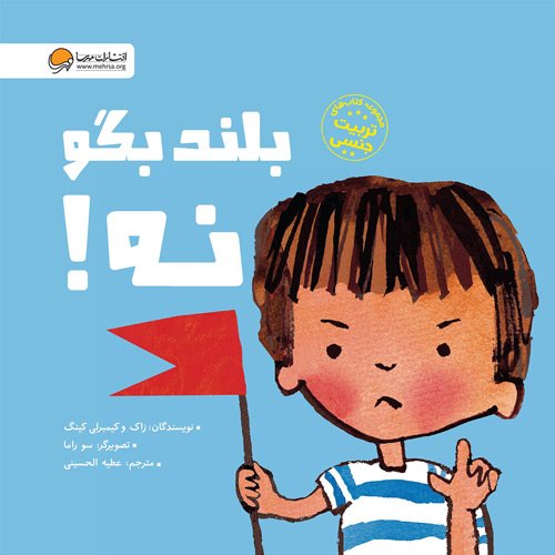 طناب‌ نامرئی