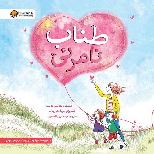 همه‌ی بدنم را خدا آفریده