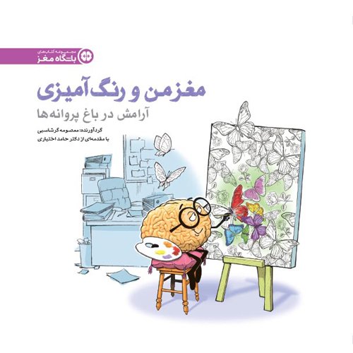 بگرد و پیدا کن