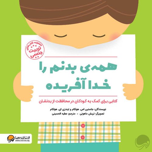 مجموعه کتاب‌های جعبه مهارت اولیه