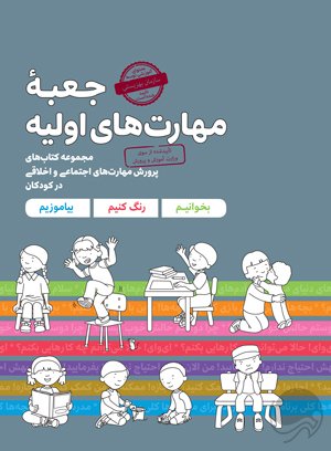 مجموعه کتاب‌های درمان نگهدارنده وابستگی به مواد افیونی