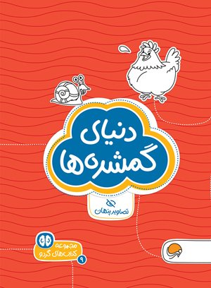 راه را پیدا کن