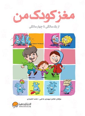 پسری با ذهن قدرتمند