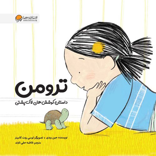 اژدها هم سرما می‌خورد