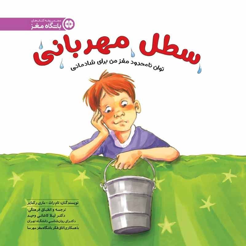 فکرهای ناگهانی