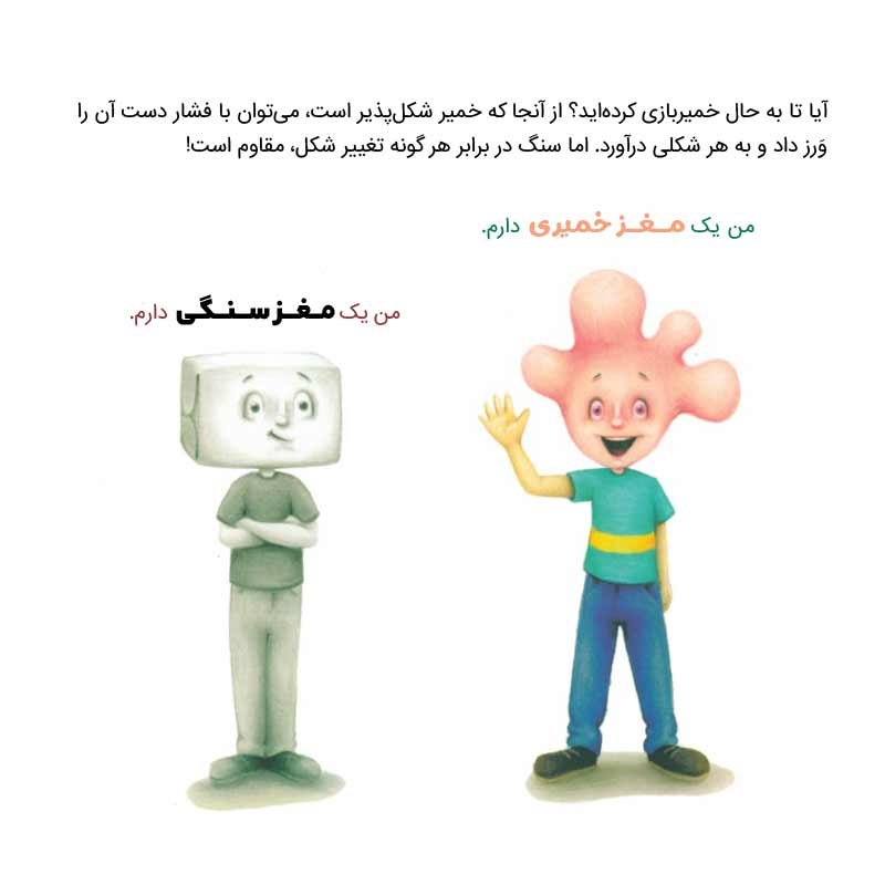 تو بی‌نظیری