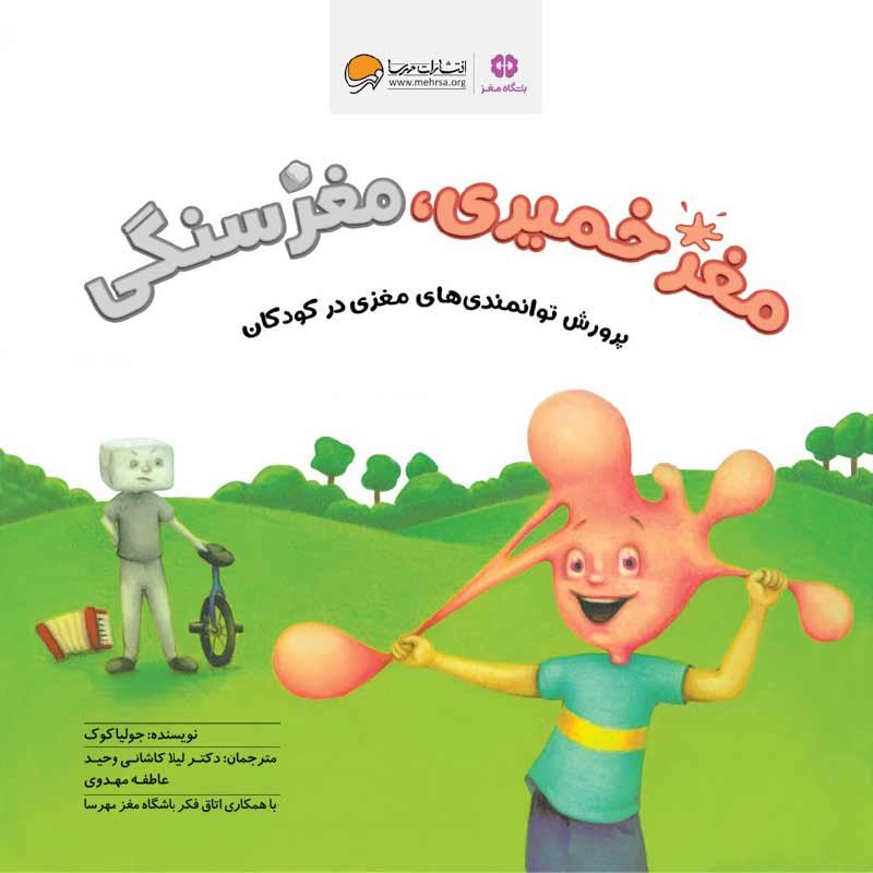 تو بی‌نظیری