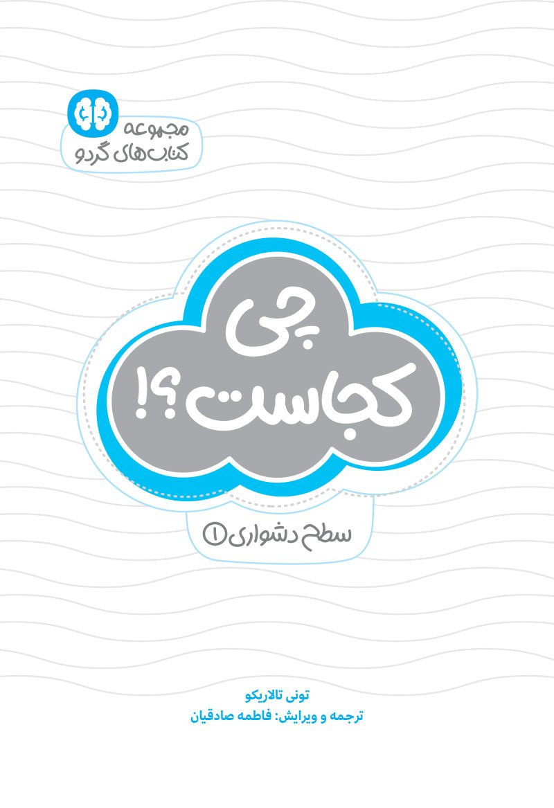 چی فرق کرده؟