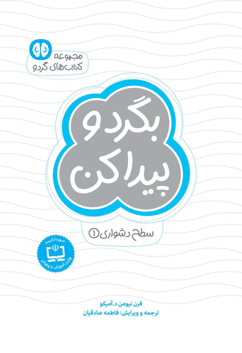 افراد موفق چگونه فکر می‌کنند