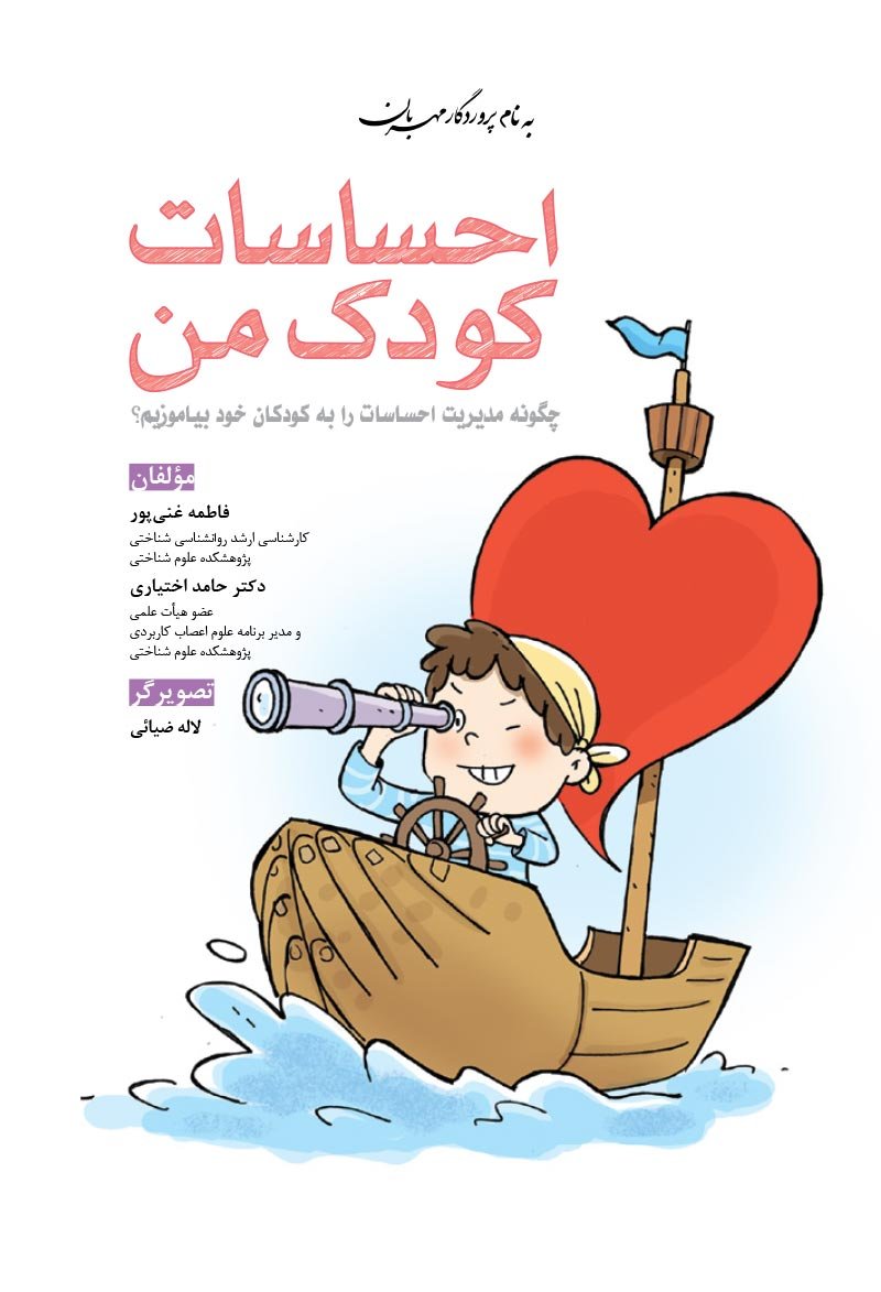 من یک چاق خوشحال هستم