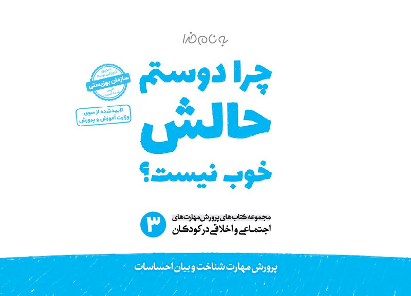 سلام آدم‌های دنیای من