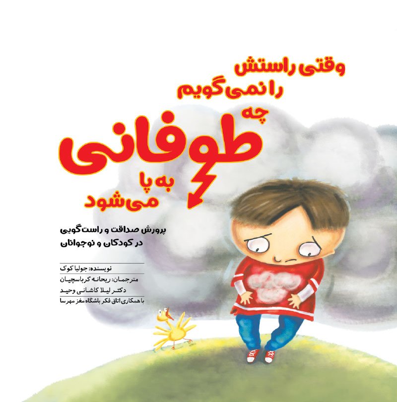 مغز شگفت انگیز تو