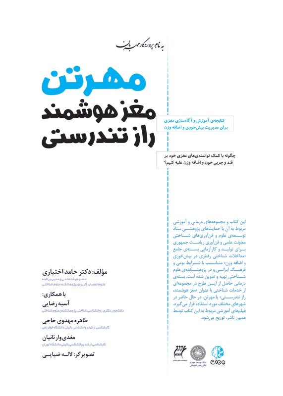 راهی که پیدا شد...