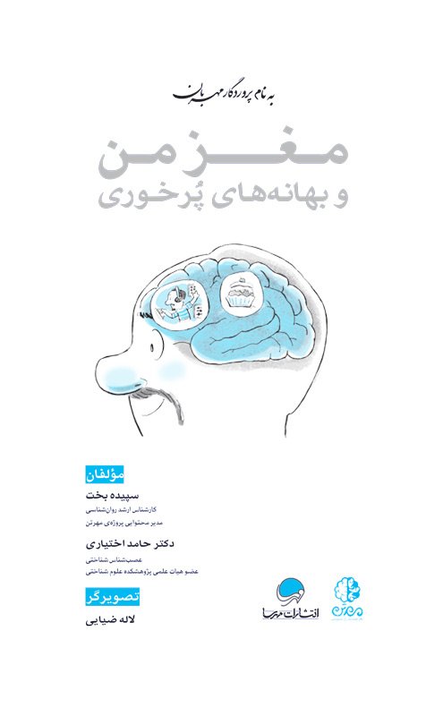 چند کلمه حرف حساب