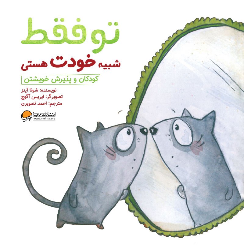 زمین بازی شبیه جنگل است